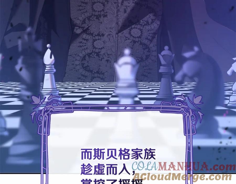 混球的姐姐 第29话 为他挥金如土！ 第45页