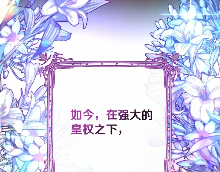 混球的姐姐 第29话 为他挥金如土！ 第226页