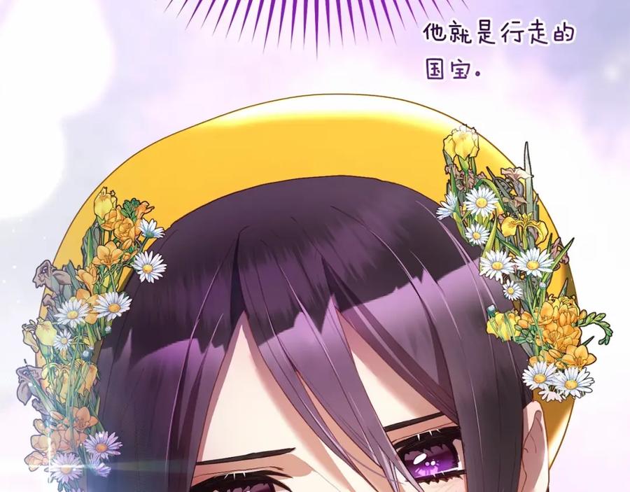 混球的姐姐 第29话 为他挥金如土！ 第20页