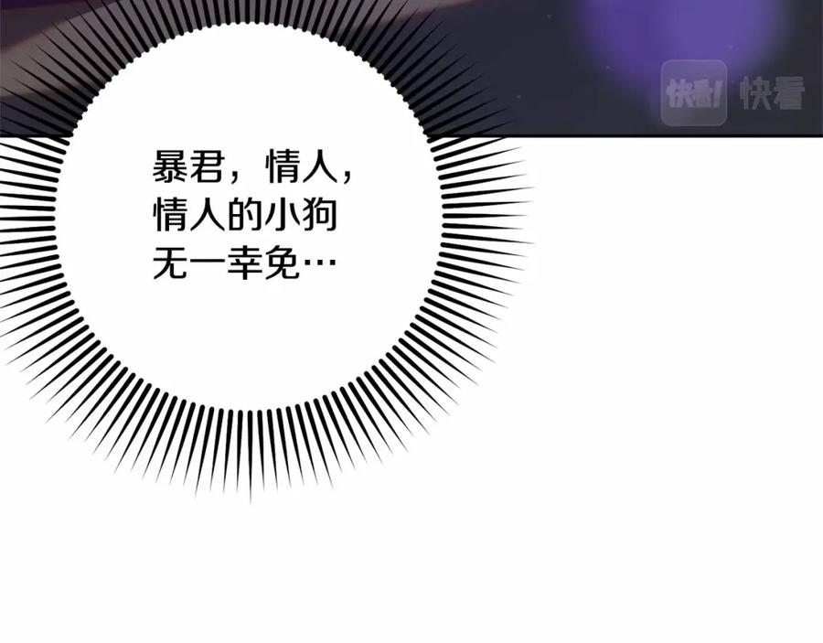 混球的姐姐 第29话 为他挥金如土！ 第151页