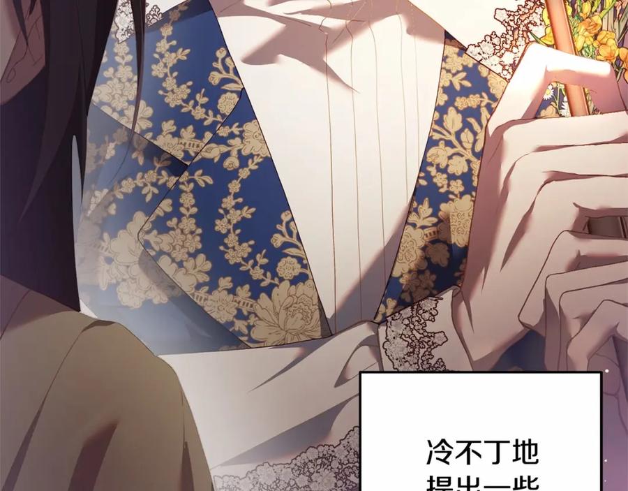 混球的姐姐 第29话 为他挥金如土！ 第98页