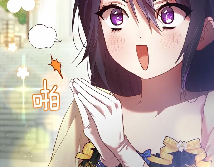 混球的姐姐 第29话 为他挥金如土！ 第71页