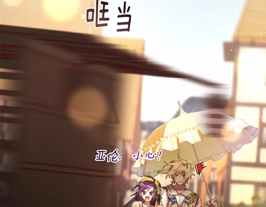 混球的姐姐 第29话 为他挥金如土！ 第11页
