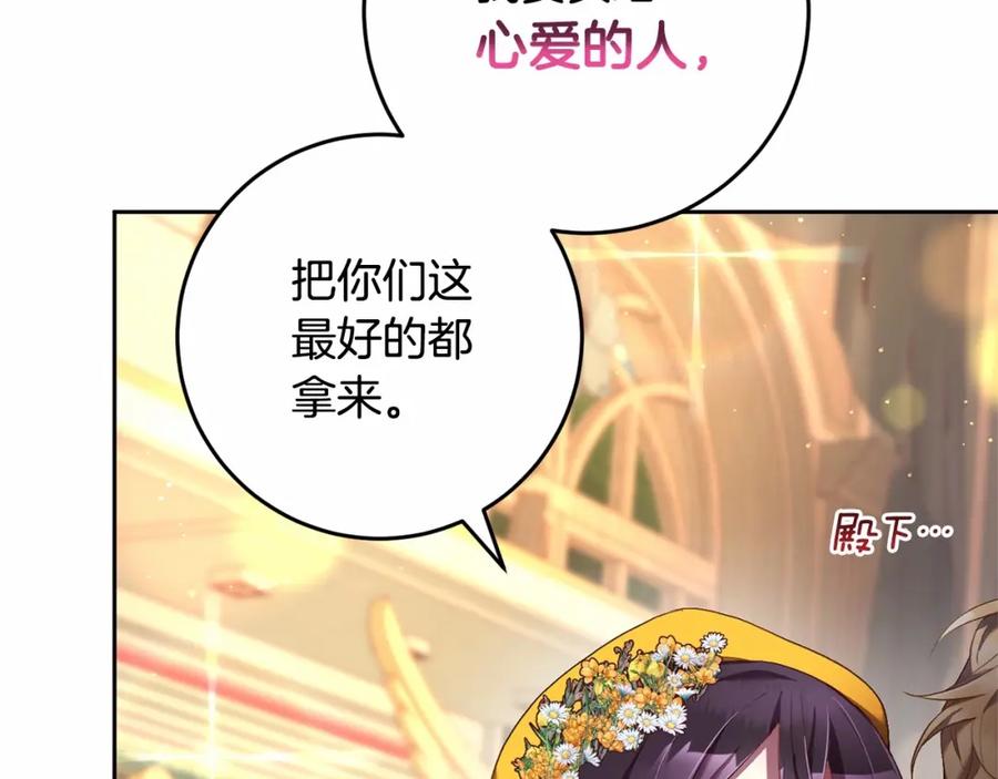 混球的姐姐 第29话 为他挥金如土！ 第115页