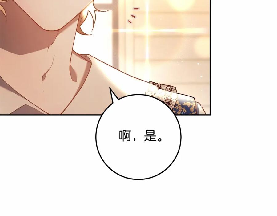 混球的姐姐 第29话 为他挥金如土！ 第156页
