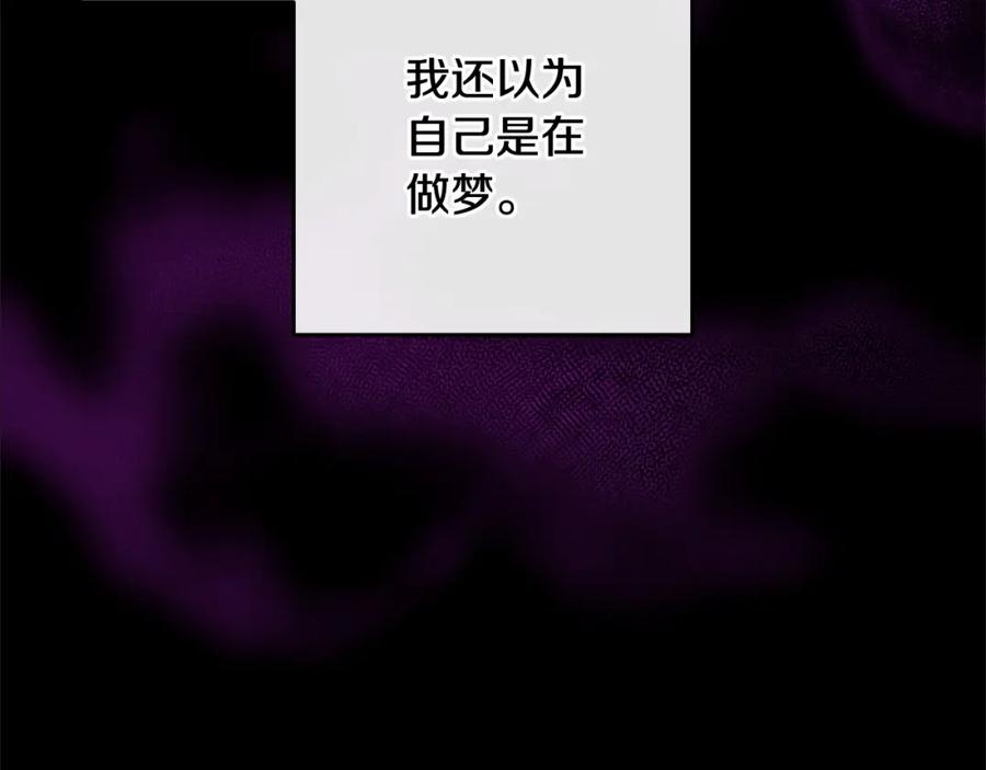 混球的姐姐 第29话 为他挥金如土！ 第36页