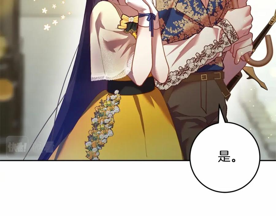 混球的姐姐 第29话 为他挥金如土！ 第75页