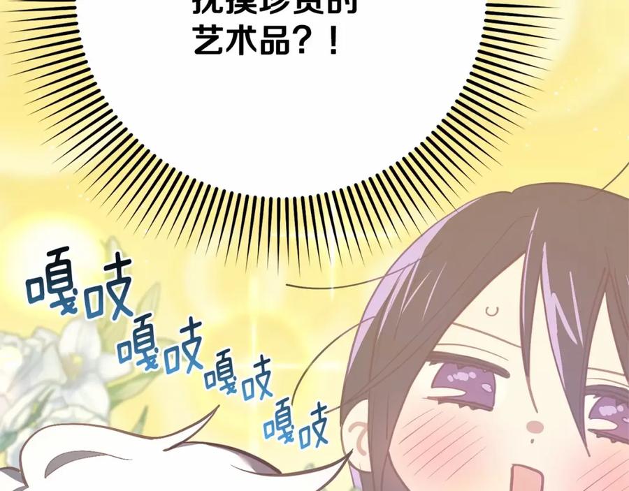 混球的姐姐 第29话 为他挥金如土！ 第8页