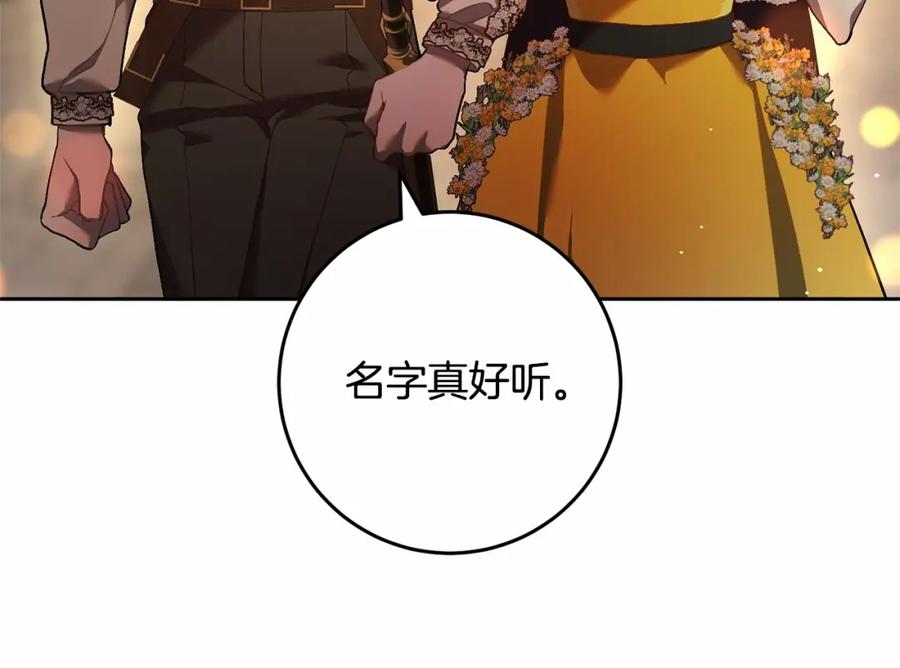 混球的姐姐 第29话 为他挥金如土！ 第182页