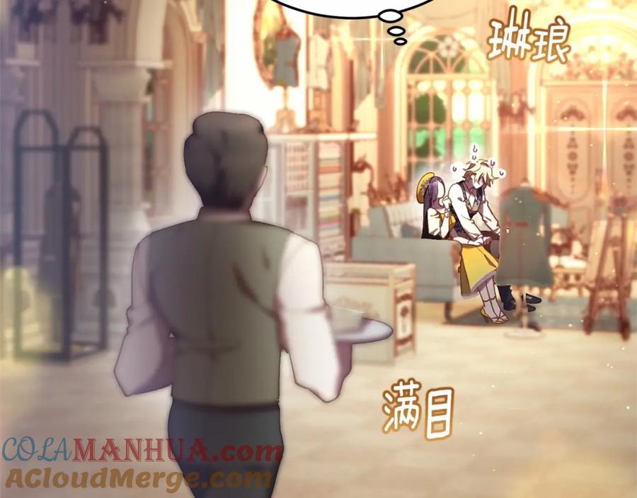 混球的姐姐 第29话 为他挥金如土！ 第113页