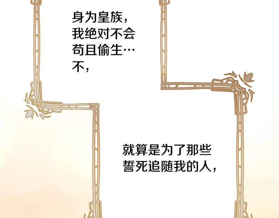 混球的姐姐 第29话 为他挥金如土！ 第251页