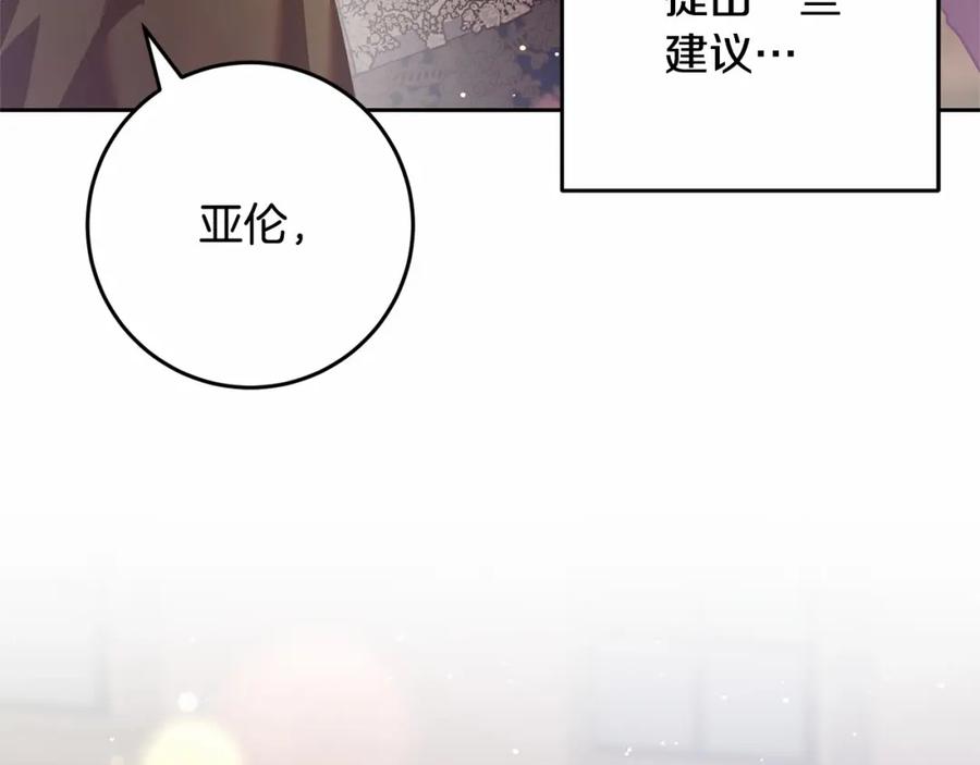 混球的姐姐 第29话 为他挥金如土！ 第99页