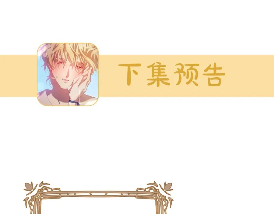 混球的姐姐 第29话 为他挥金如土！ 第250页