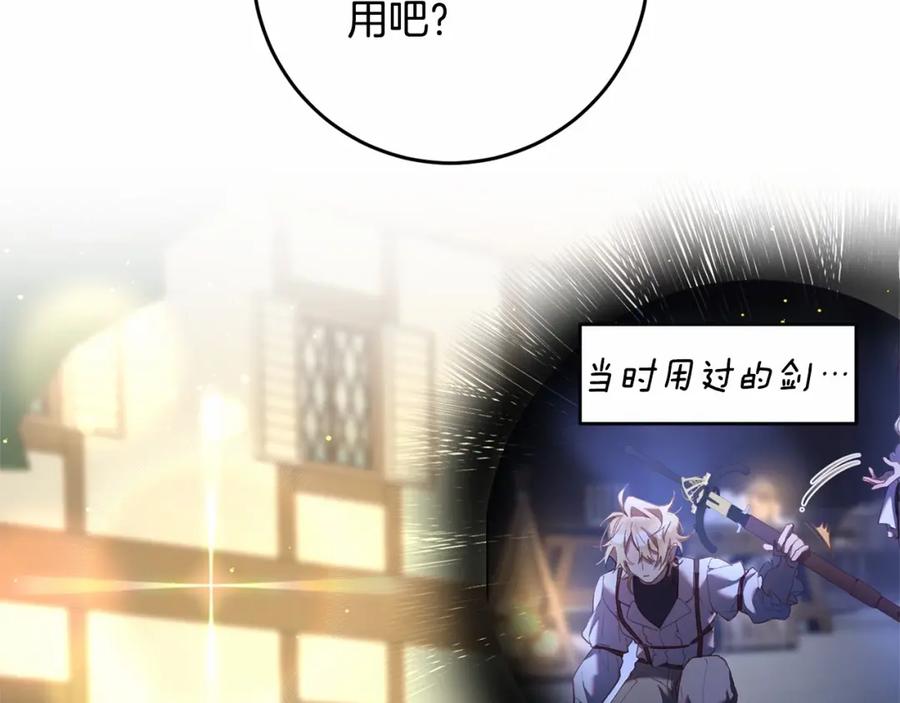 混球的姐姐 第29话 为他挥金如土！ 第66页