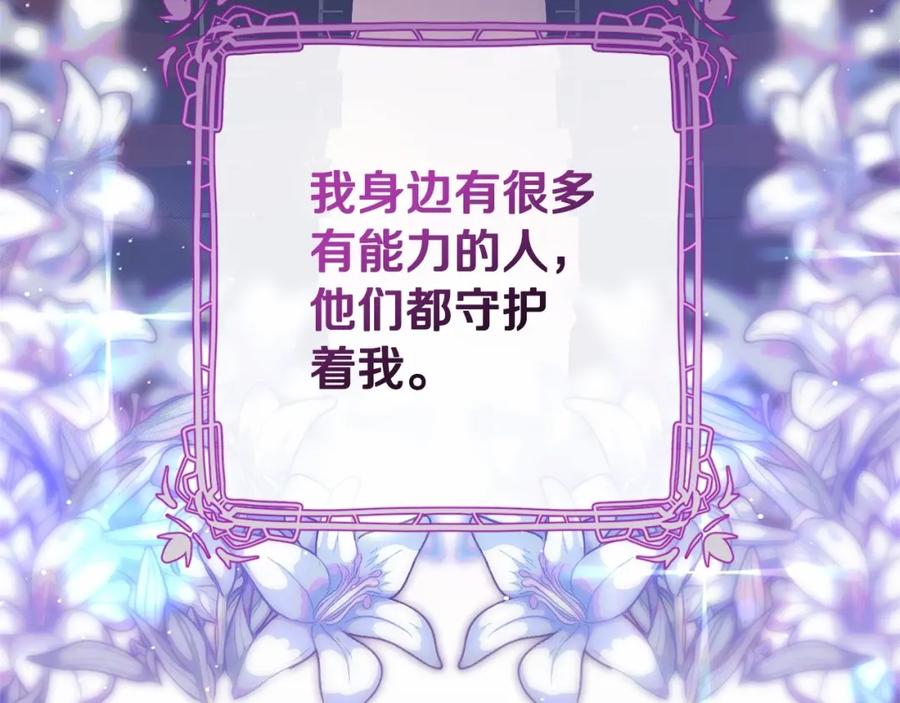 混球的姐姐 第29话 为他挥金如土！ 第232页