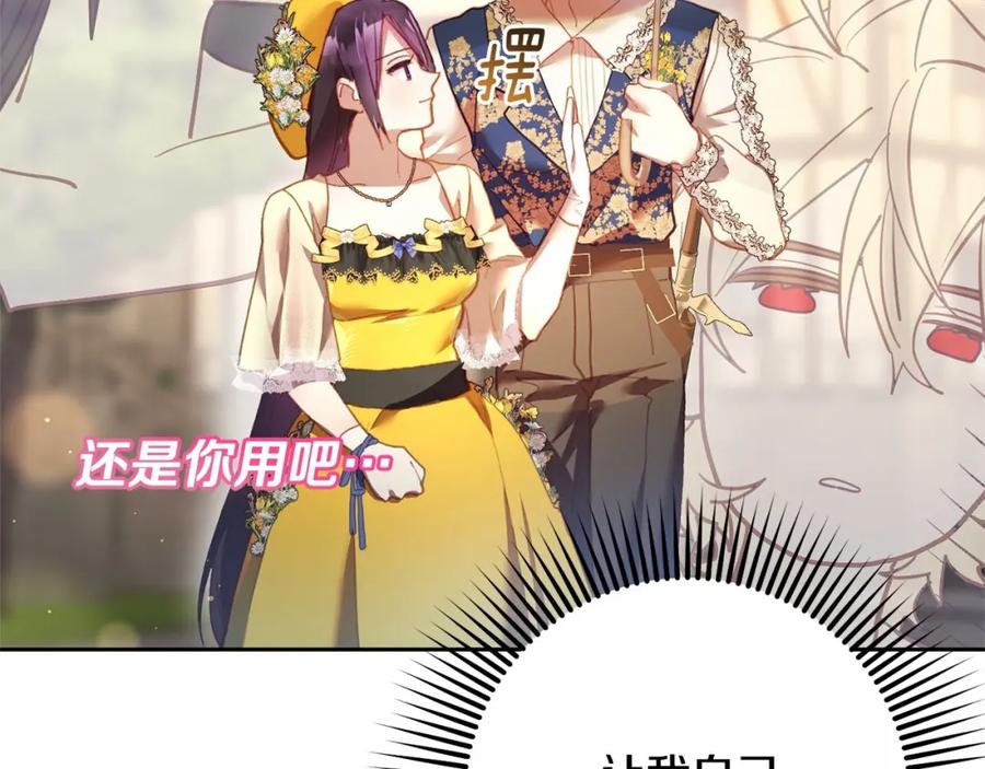混球的姐姐 第29话 为他挥金如土！ 第14页