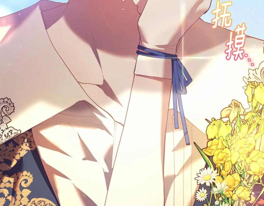 混球的姐姐 第29话 为他挥金如土！ 第4页