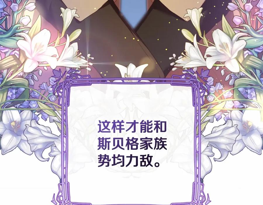 混球的姐姐 第29话 为他挥金如土！ 第64页