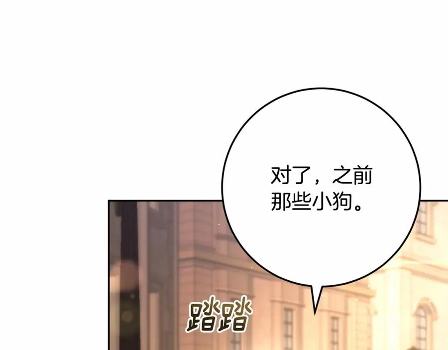 混球的姐姐 第29话 为他挥金如土！ 第152页