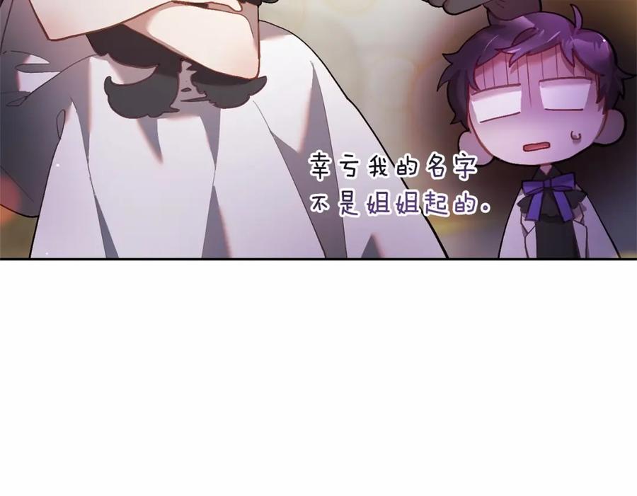 混球的姐姐 第29话 为他挥金如土！ 第186页