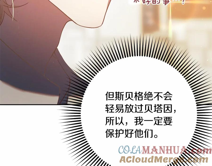 混球的姐姐 第29话 为他挥金如土！ 第57页