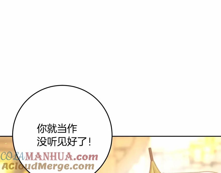 混球的姐姐 第29话 为他挥金如土！ 第73页