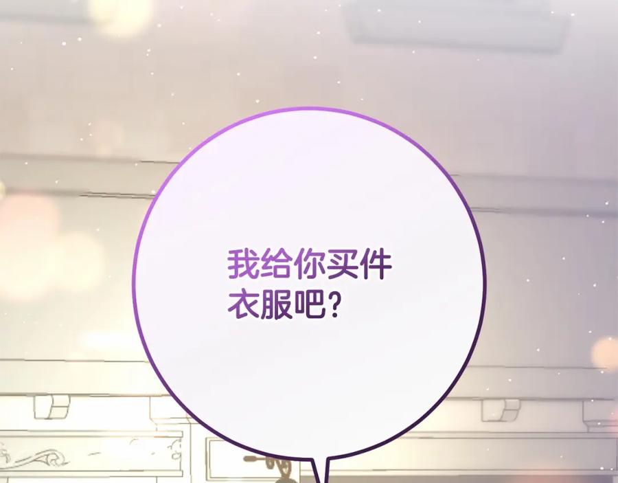 混球的姐姐 第29话 为他挥金如土！ 第100页