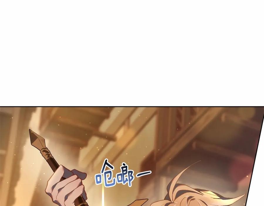 混球的姐姐 第29话 为他挥金如土！ 第200页