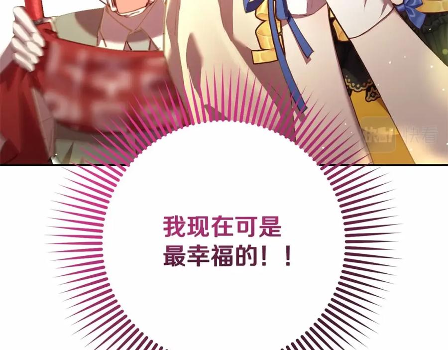 混球的姐姐 第29话 为他挥金如土！ 第128页