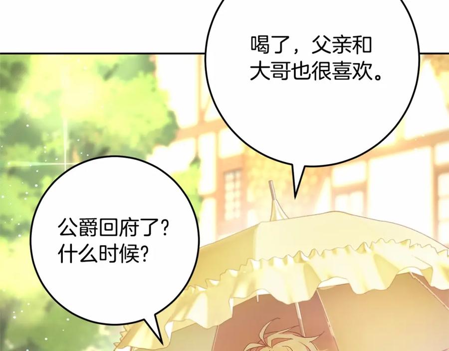 混球的姐姐 第29话 为他挥金如土！ 第23页