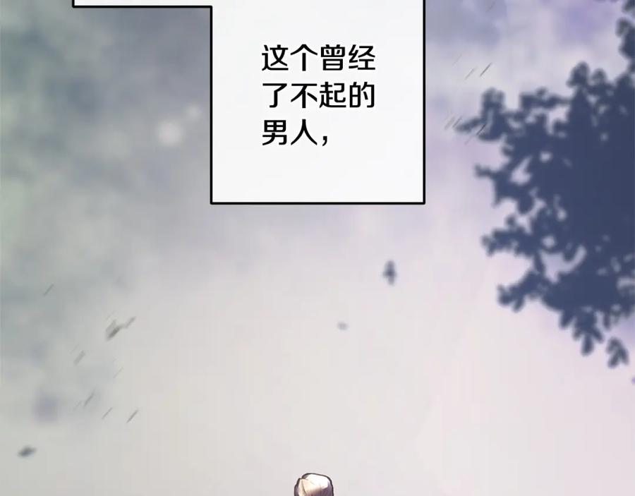 混球的姐姐 第29话 为他挥金如土！ 第32页