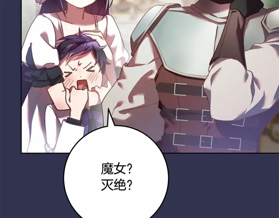 混球的姐姐 第29话 为他挥金如土！ 第167页