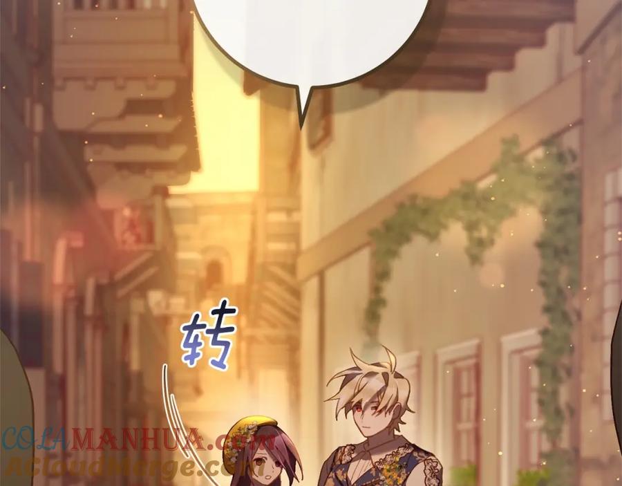 混球的姐姐 第29话 为他挥金如土！ 第193页