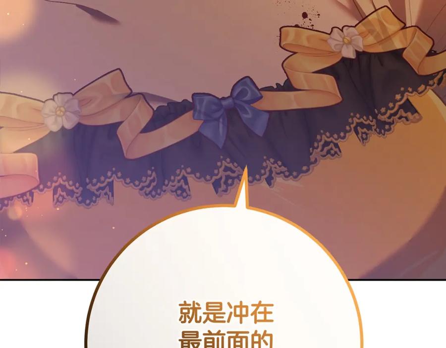 混球的姐姐 第29话 为他挥金如土！ 第260页