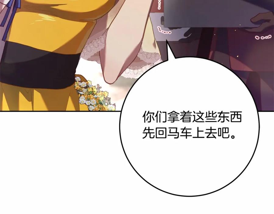 混球的姐姐 第29话 为他挥金如土！ 第140页