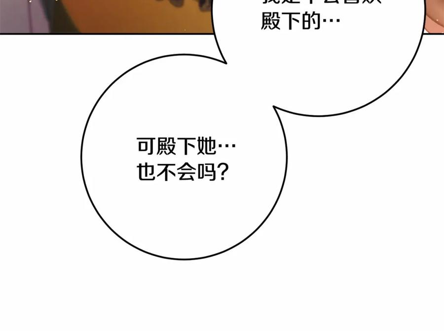 混球的姐姐 第29话 为他挥金如土！ 第90页