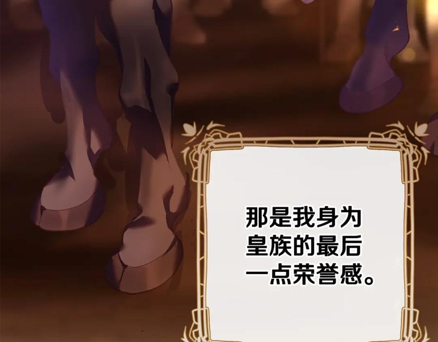 混球的姐姐 第29话 为他挥金如土！ 第256页