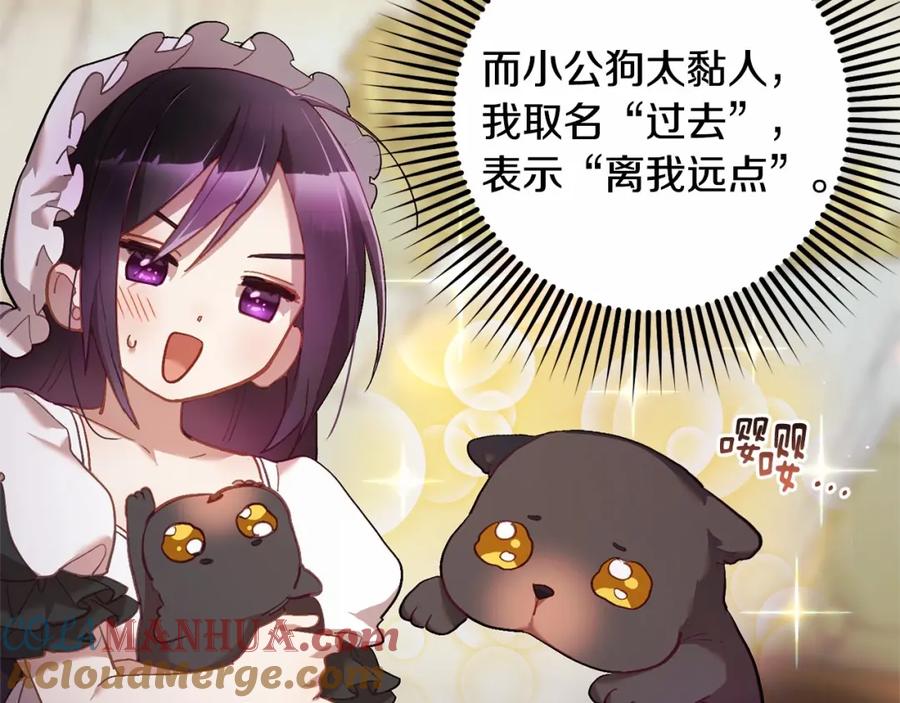 混球的姐姐 第29话 为他挥金如土！ 第185页