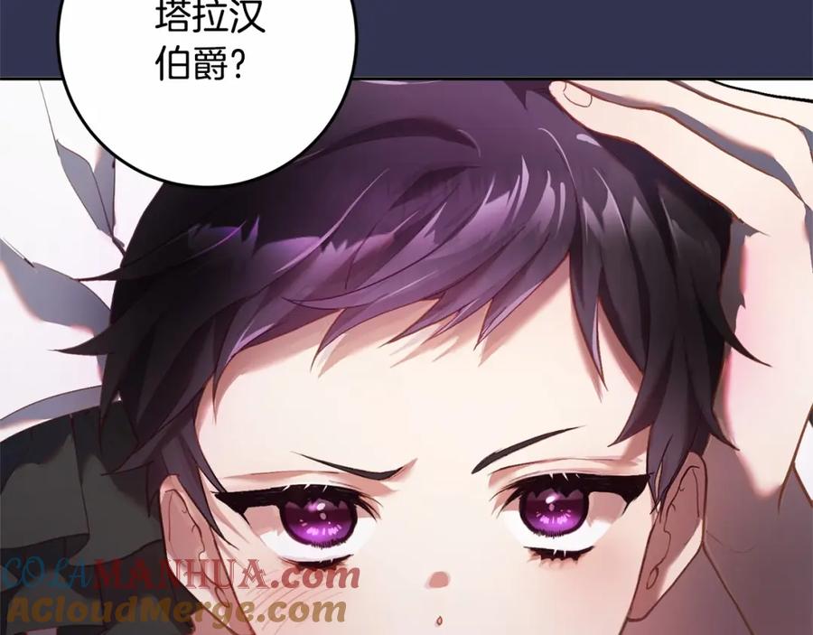 混球的姐姐 第29话 为他挥金如土！ 第177页