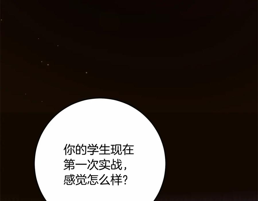 混球的姐姐 第29话 为他挥金如土！ 第214页