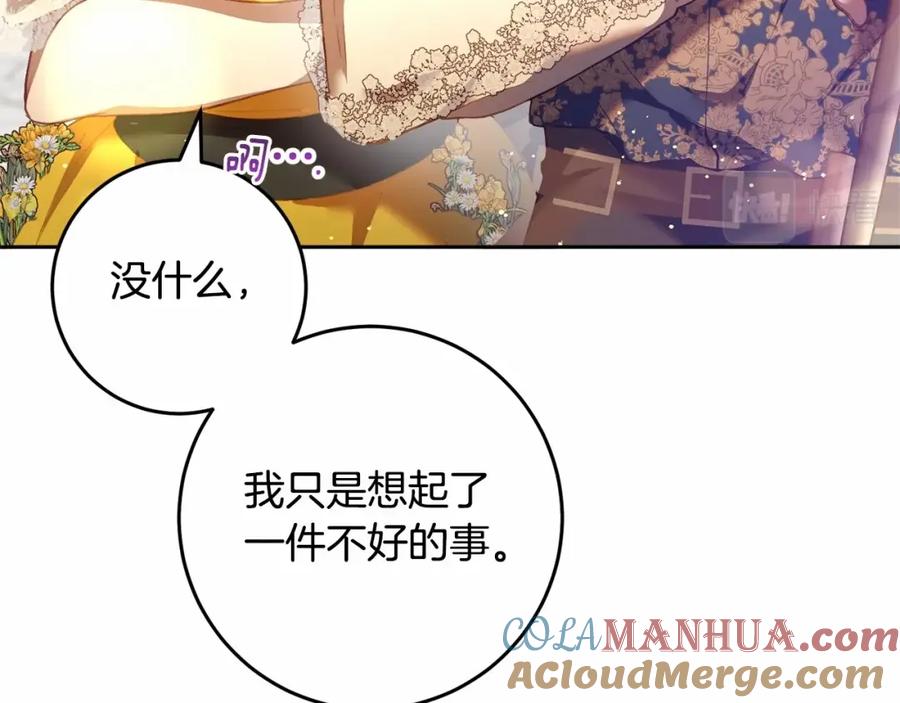 混球的姐姐 第29话 为他挥金如土！ 第53页