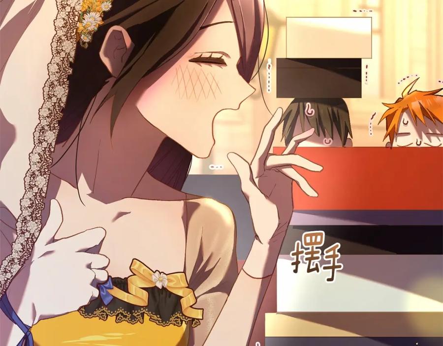 混球的姐姐 第29话 为他挥金如土！ 第139页