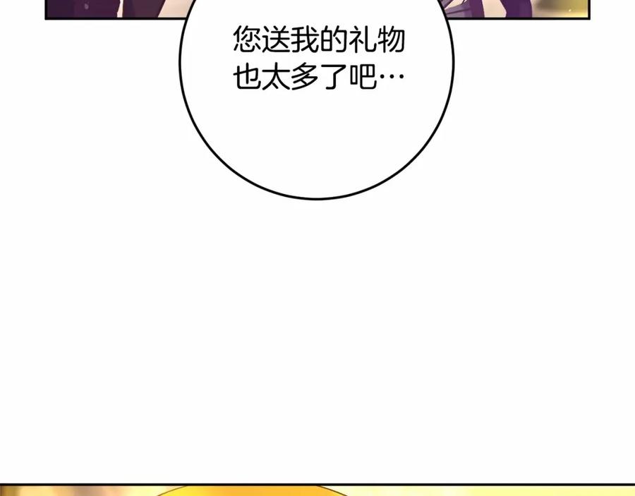 混球的姐姐 第29话 为他挥金如土！ 第144页