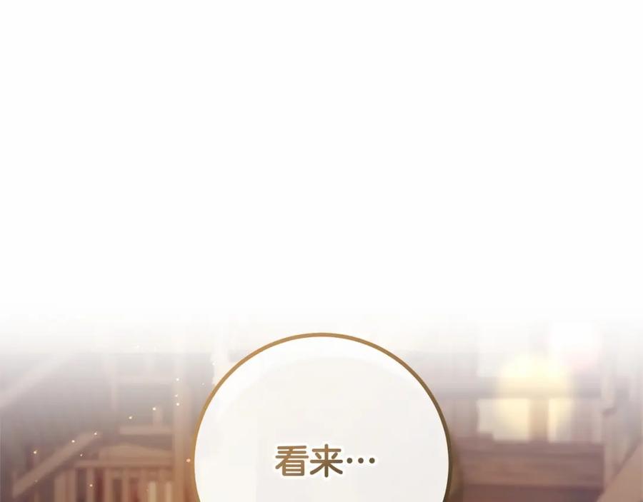 混球的姐姐 第29话 为他挥金如土！ 第192页