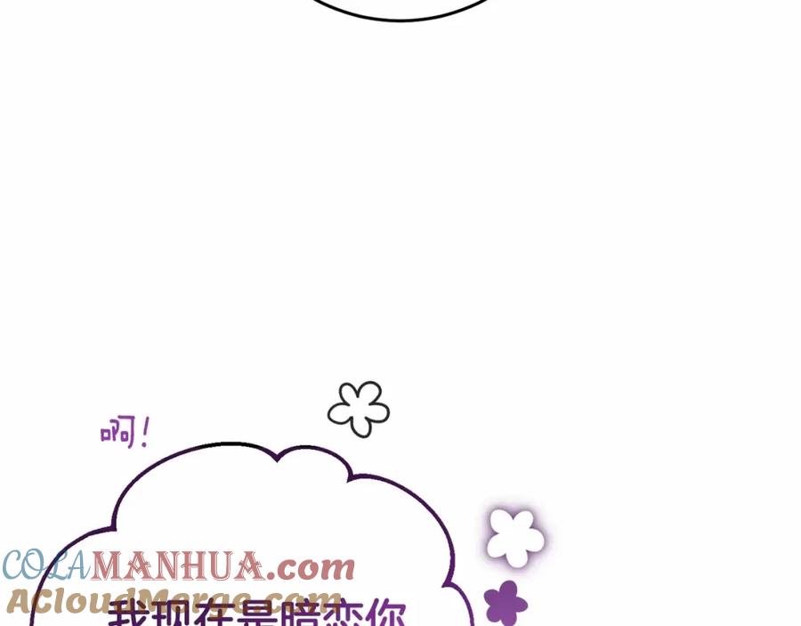混球的姐姐 第29话 为他挥金如土！ 第69页
