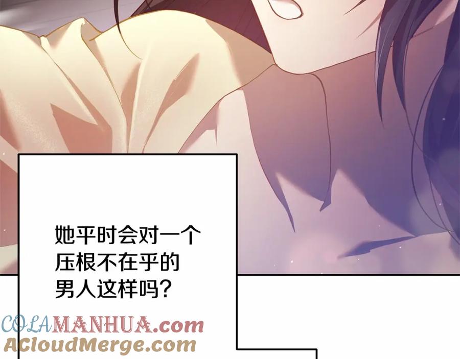 混球的姐姐 第29话 为他挥金如土！ 第93页