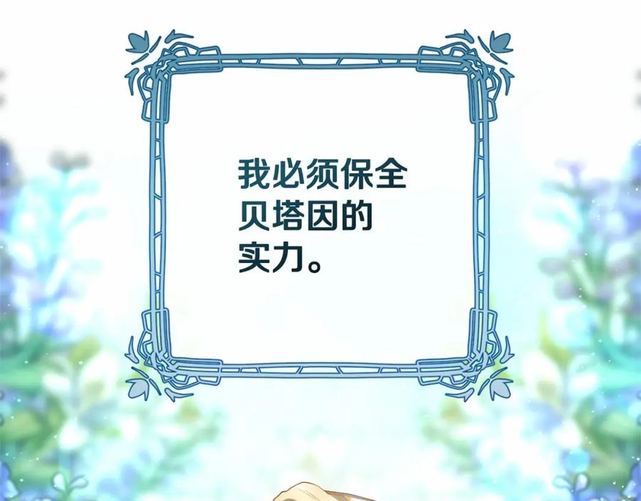 混球的姐姐 第29话 为他挥金如土！ 第59页