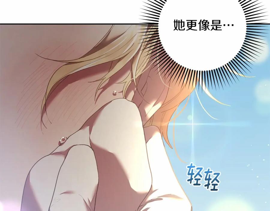混球的姐姐 第29话 为他挥金如土！ 第6页
