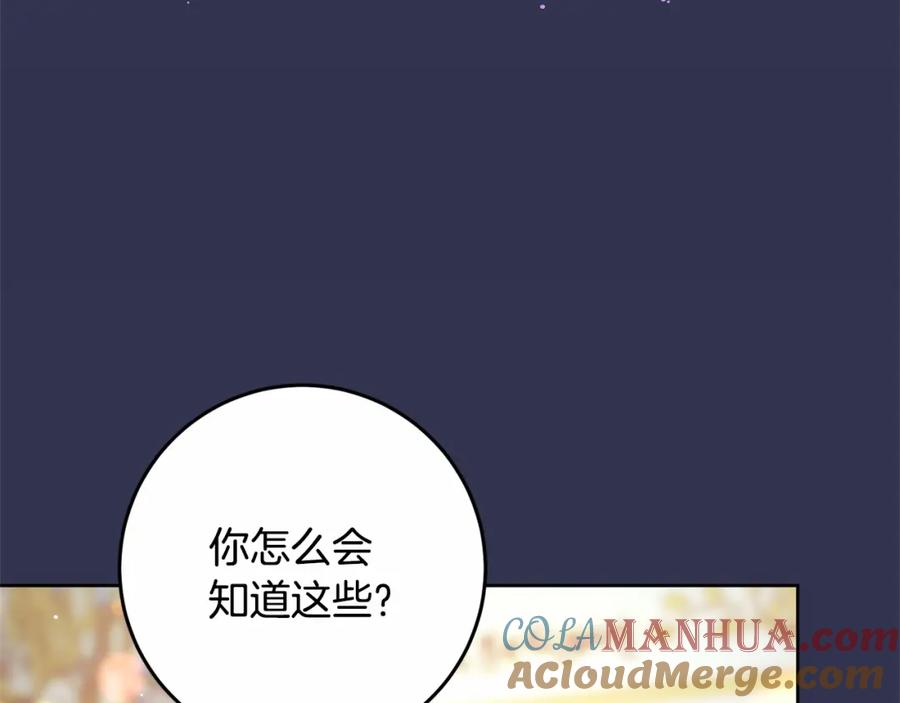 混球的姐姐 第29话 为他挥金如土！ 第173页