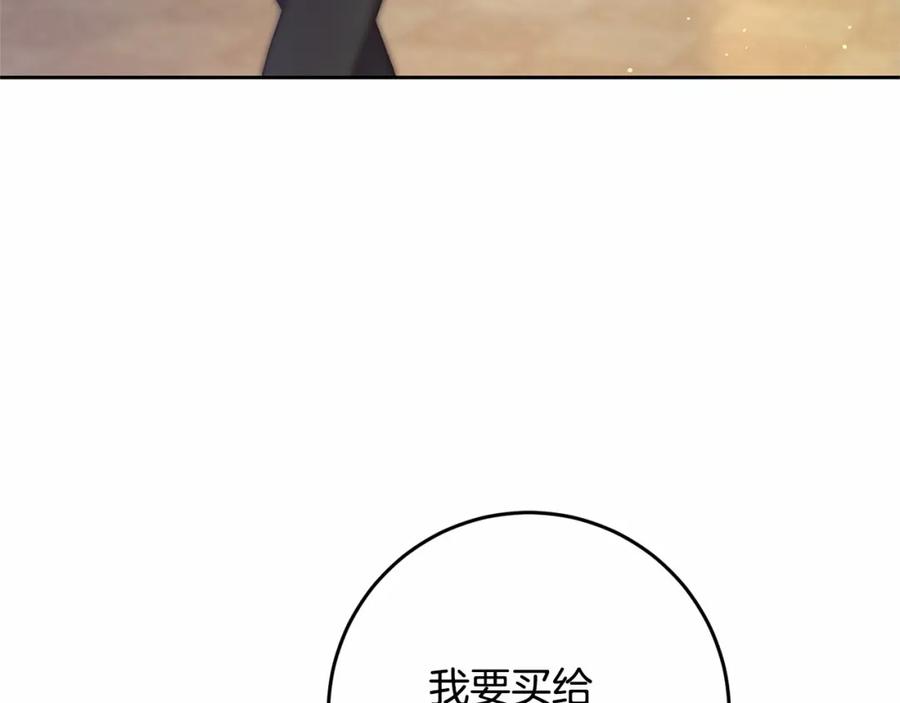 混球的姐姐 第29话 为他挥金如土！ 第114页